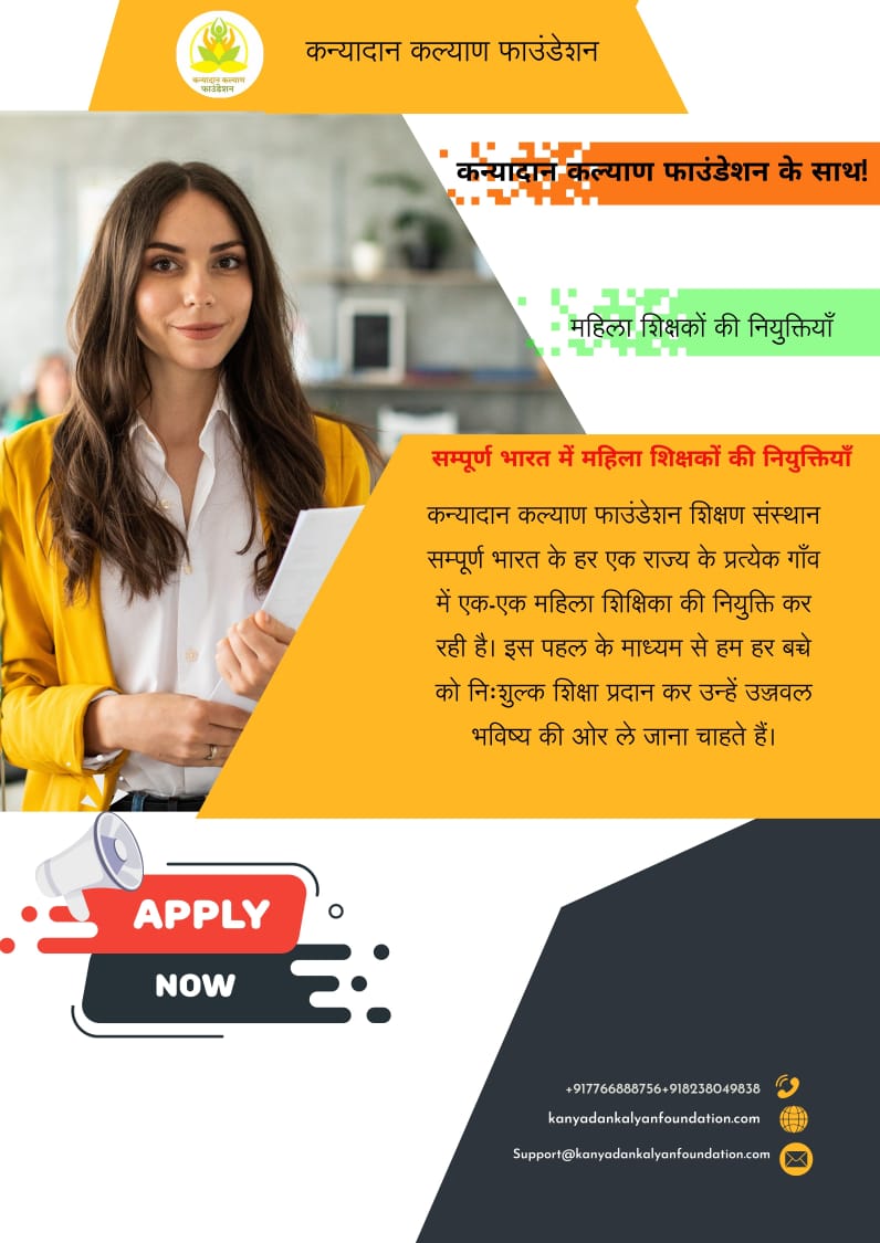Kanyadan Kalyan Foundation Educational Institutions is recruiting female teachers all over India